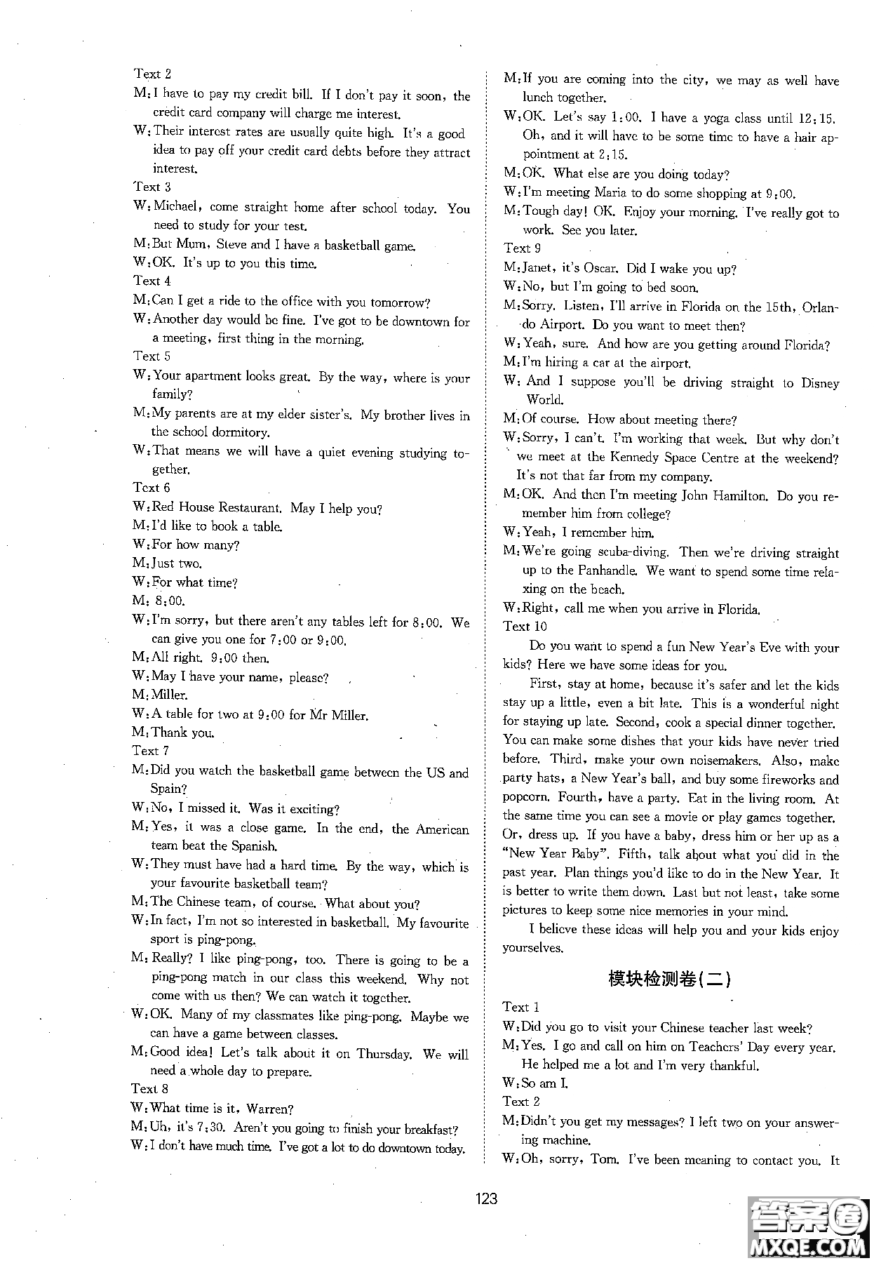 2018新版新課標(biāo)單元測(cè)試卷高中英語(yǔ)必修1外研版參考答案