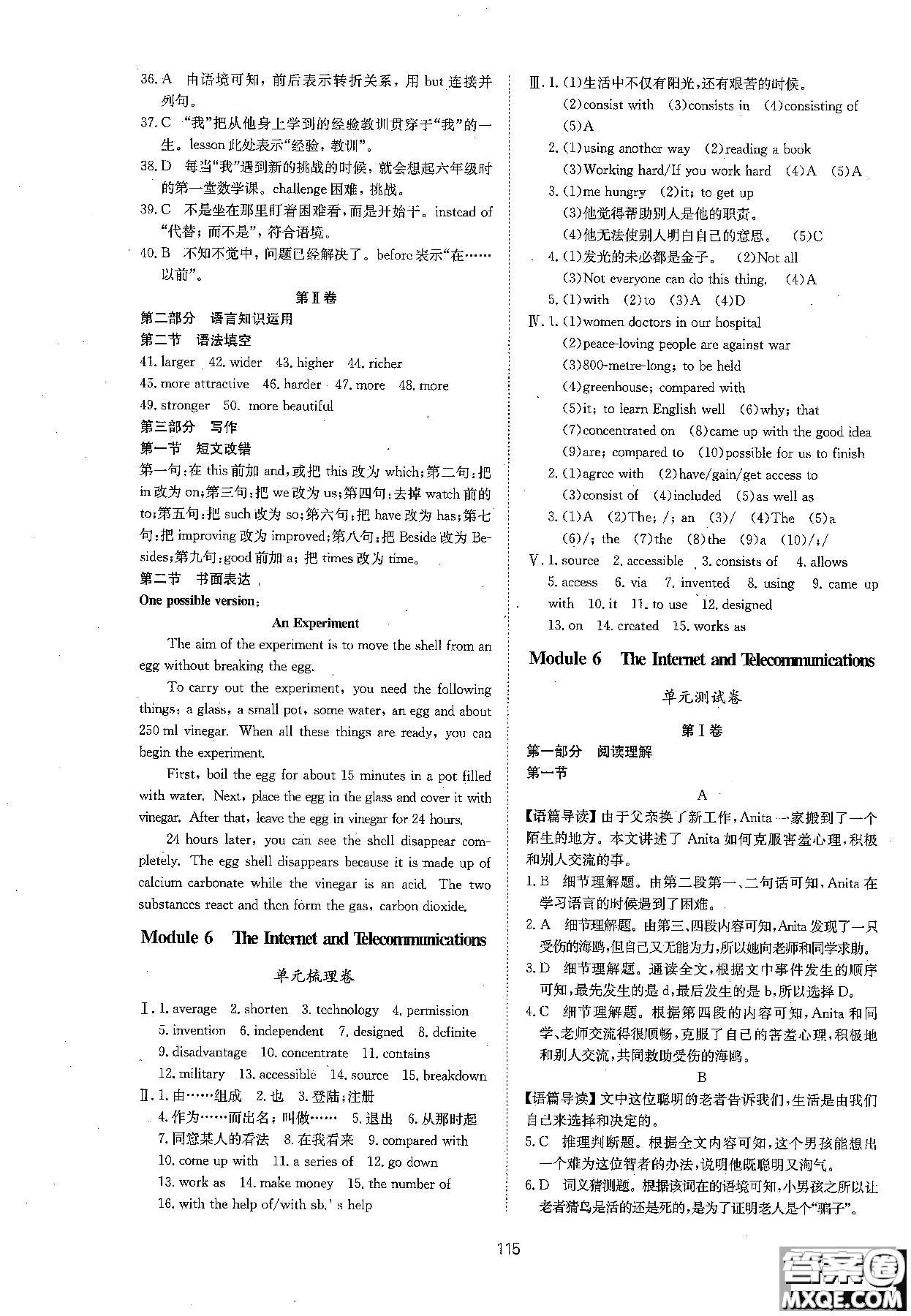 2018新版新課標(biāo)單元測(cè)試卷高中英語(yǔ)必修1外研版參考答案