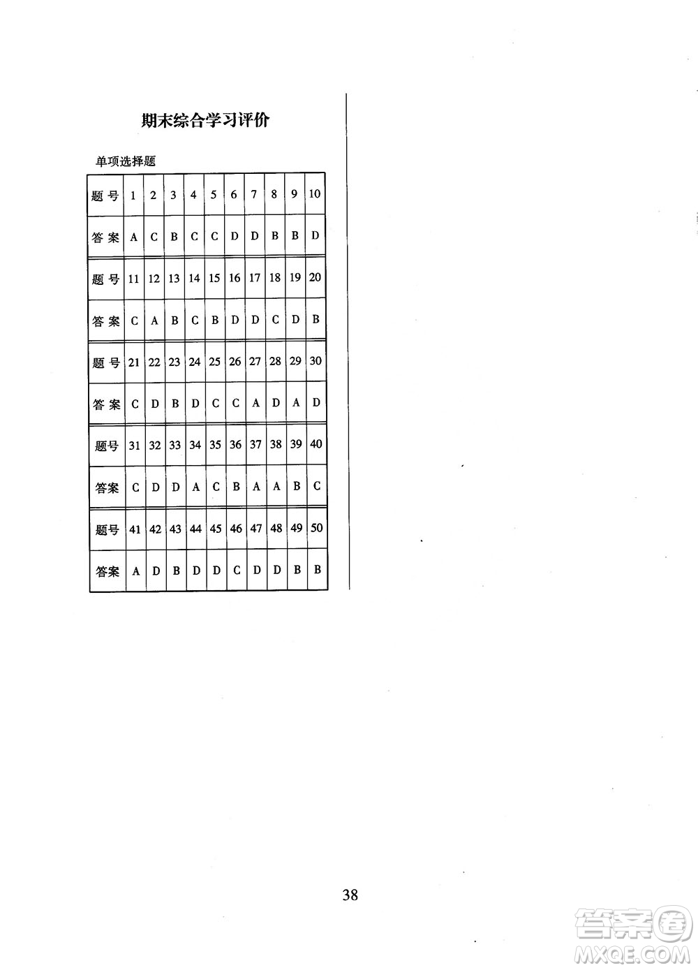 南方新課堂2018金牌學(xué)案八年級(jí)上冊(cè)地理人教版參考答案