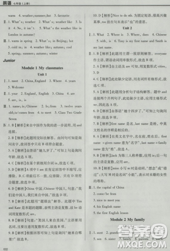 2018秋學(xué)習(xí)質(zhì)量監(jiān)測英語外研版七年級(jí)上冊(cè)參考答案