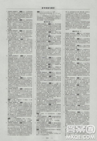 2019人教版優(yōu)化方案高中生物必修1參考答案