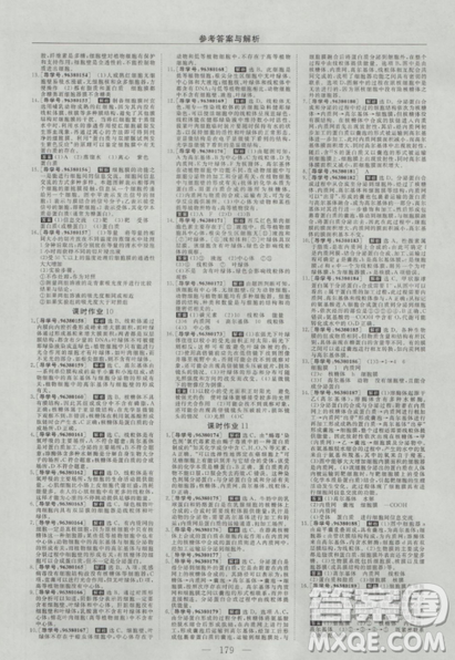 2019人教版優(yōu)化方案高中生物必修1參考答案