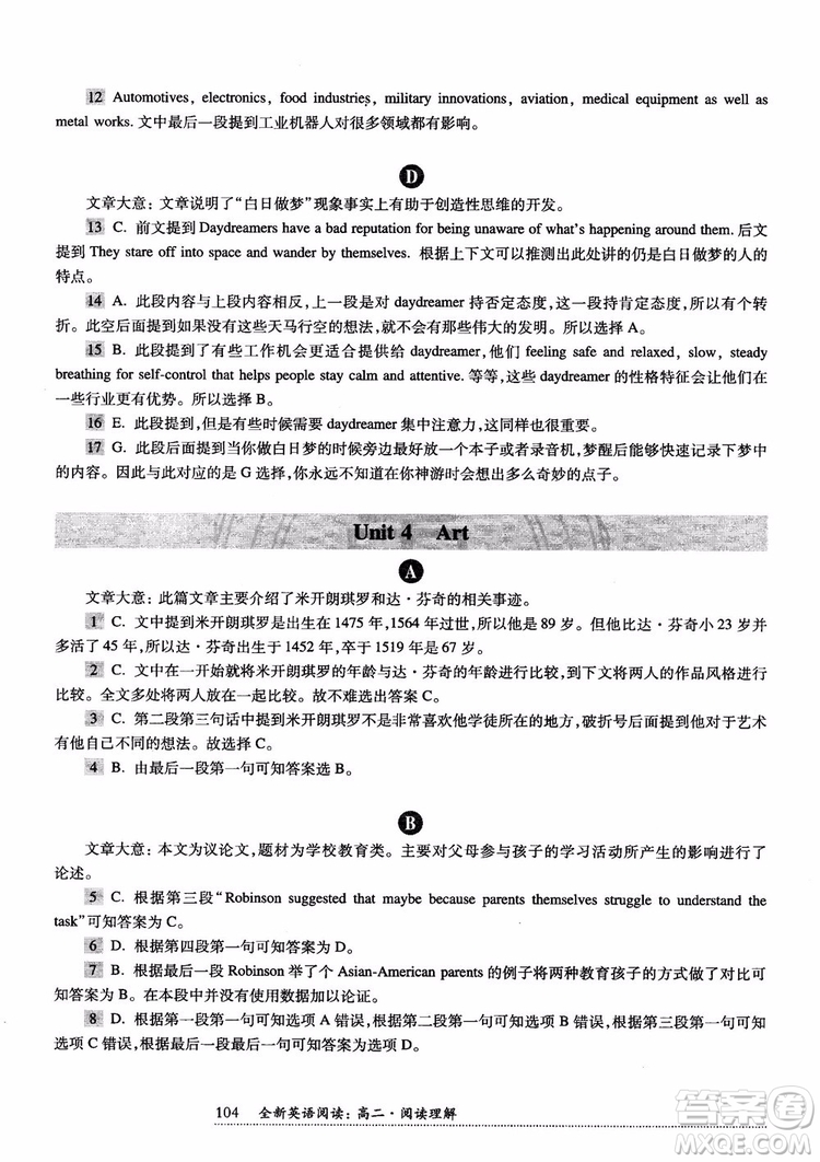 2018年全新英語閱讀高二閱讀理解參考答案