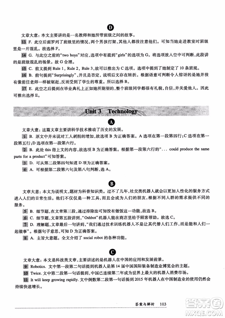 2018年全新英語閱讀高二閱讀理解參考答案