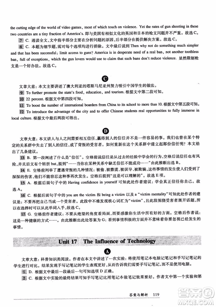 2018年全新英語閱讀高二閱讀理解參考答案