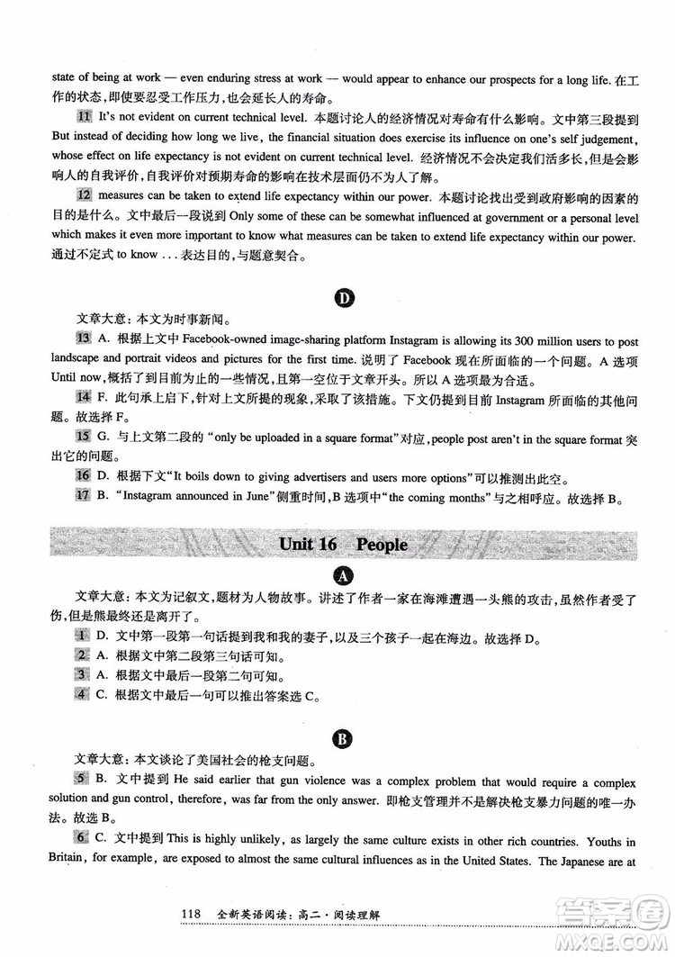 2018年全新英語閱讀高二閱讀理解參考答案