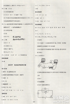 2018資源與評價物理九年級上冊蘇教版參考答案