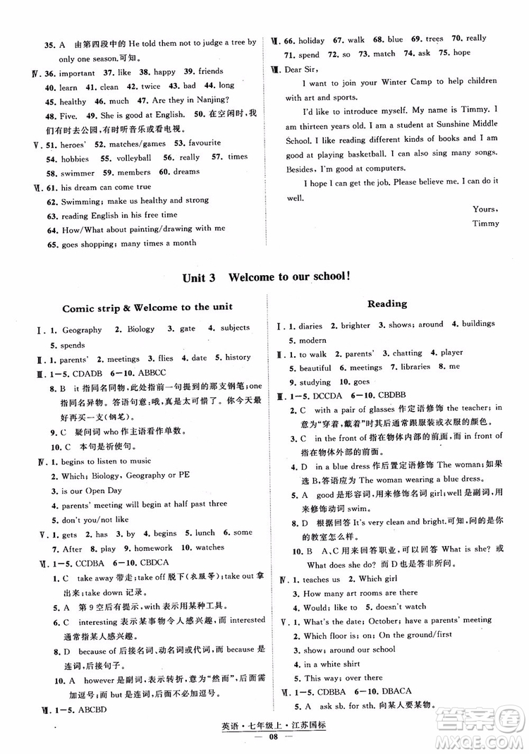 2018秋經(jīng)綸學(xué)典學(xué)霸題中題英語七年級上冊江蘇國標(biāo)版參考答案