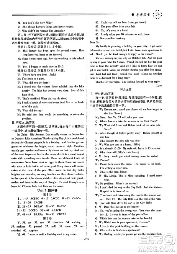 2018新版績(jī)優(yōu)學(xué)案九年級(jí)英語(yǔ)人教版全一冊(cè)參考答案