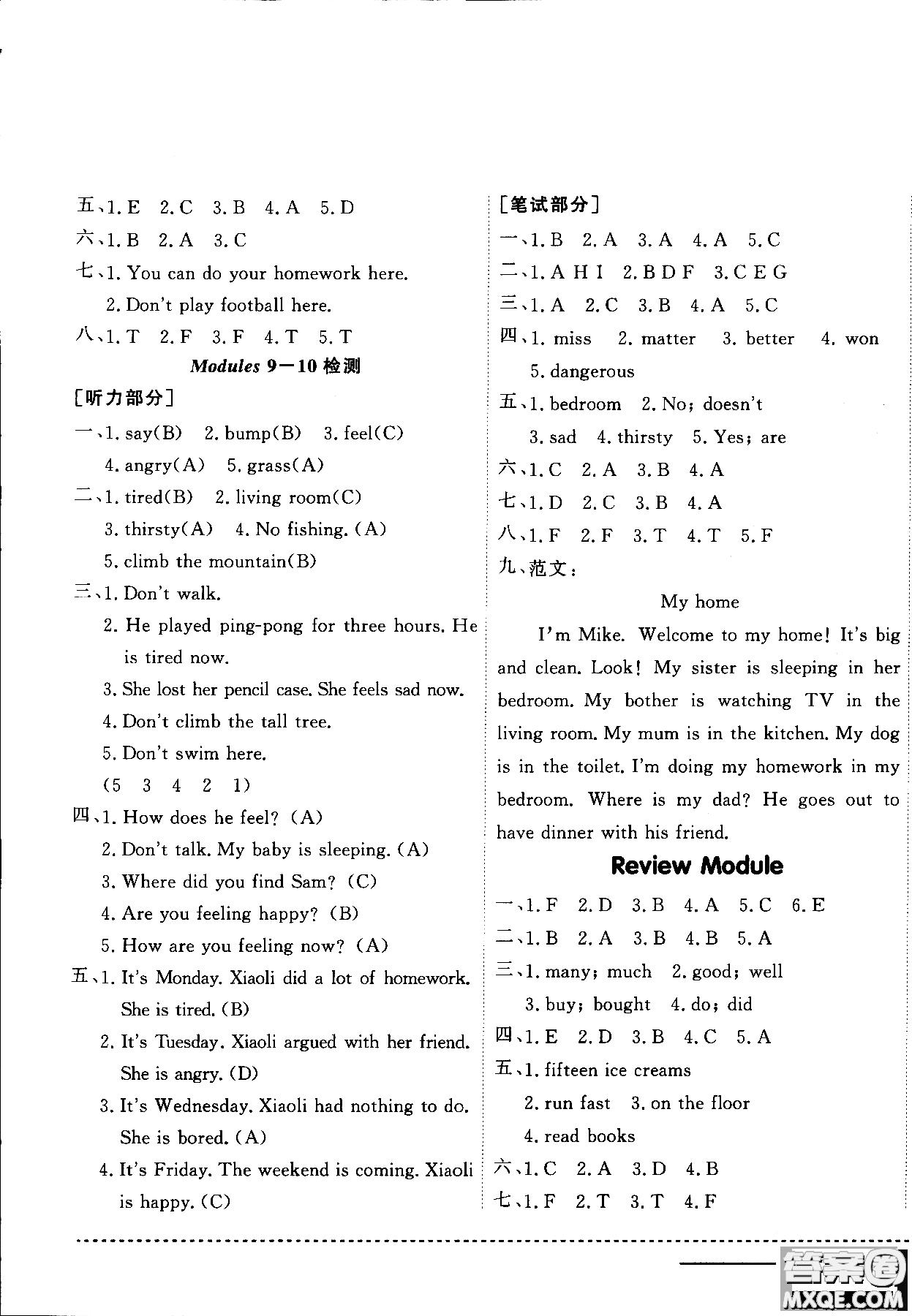 2018年黃岡小狀元作業(yè)本5年級英語上冊外研版WY參考答案