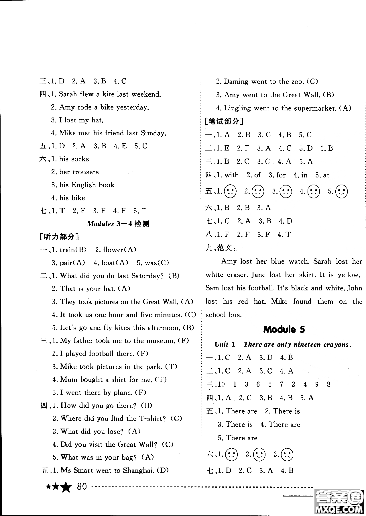 2018年黃岡小狀元作業(yè)本5年級英語上冊外研版WY參考答案