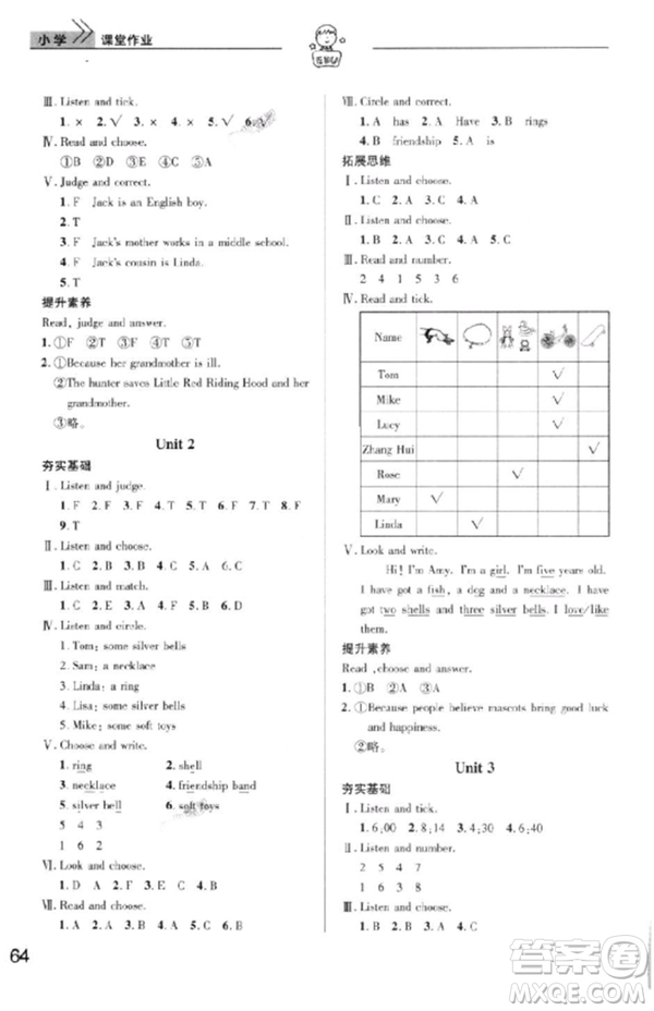 2018新版長江作業(yè)本課堂作業(yè)五年級英語上冊外研版答案