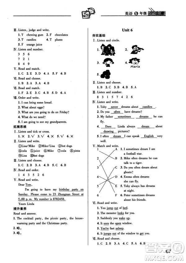 2018新版長江作業(yè)本課堂作業(yè)五年級英語上冊外研版答案