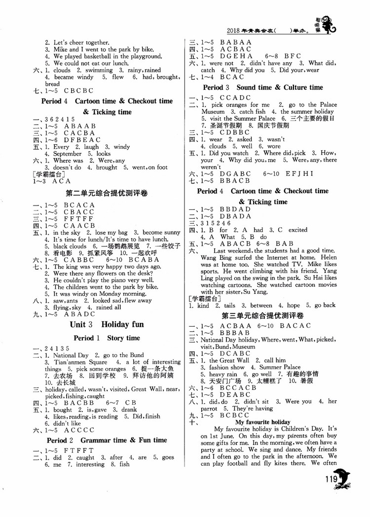 2018年譯林版實(shí)驗(yàn)班提優(yōu)訓(xùn)練6年級上冊英語參考答案