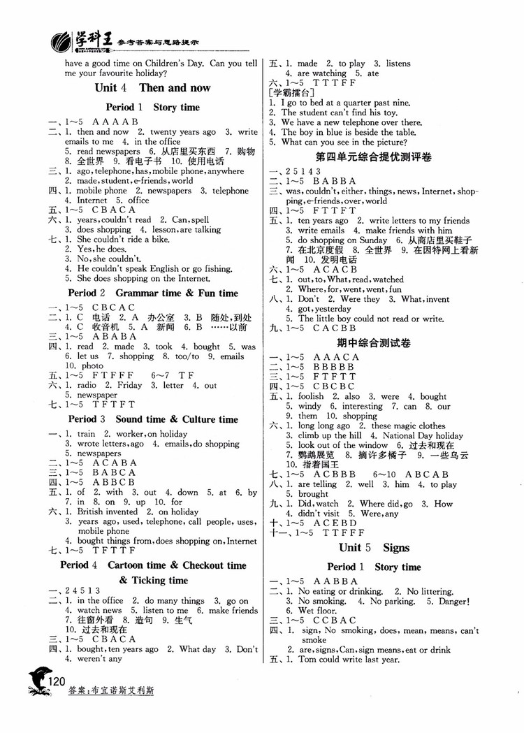 2018年譯林版實(shí)驗(yàn)班提優(yōu)訓(xùn)練6年級上冊英語參考答案