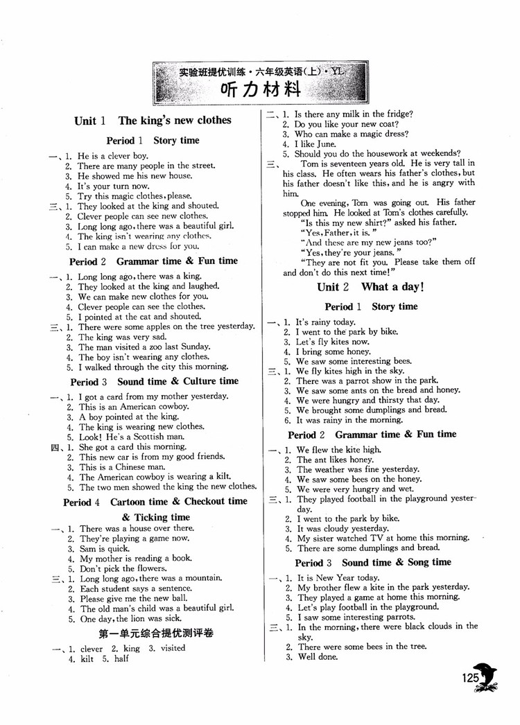 2018年譯林版實(shí)驗(yàn)班提優(yōu)訓(xùn)練6年級上冊英語參考答案
