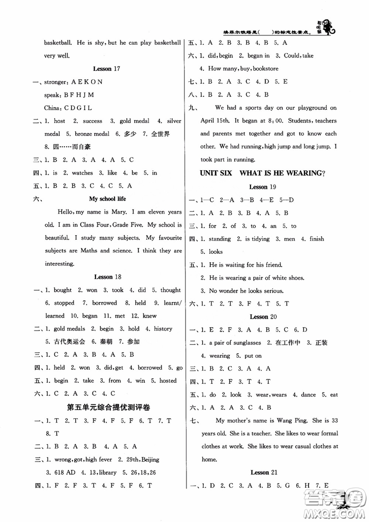 2018秋實(shí)驗(yàn)班提優(yōu)訓(xùn)練6年級英語上冊北京版BJ參考答案