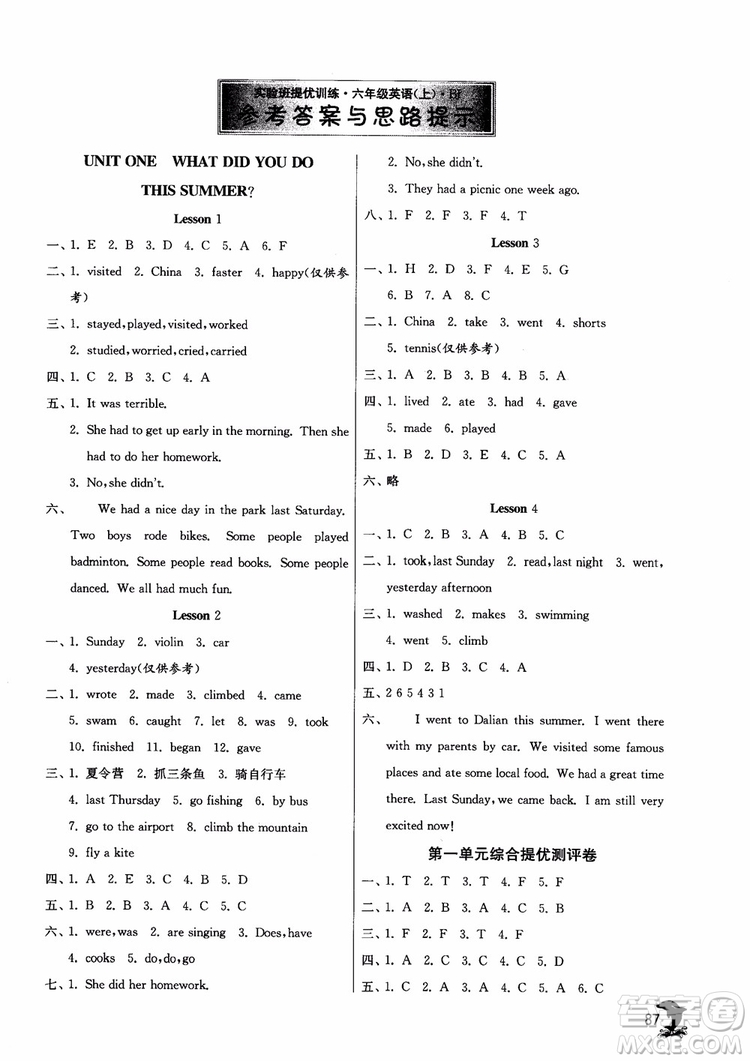 2018秋實(shí)驗(yàn)班提優(yōu)訓(xùn)練6年級英語上冊北京版BJ參考答案