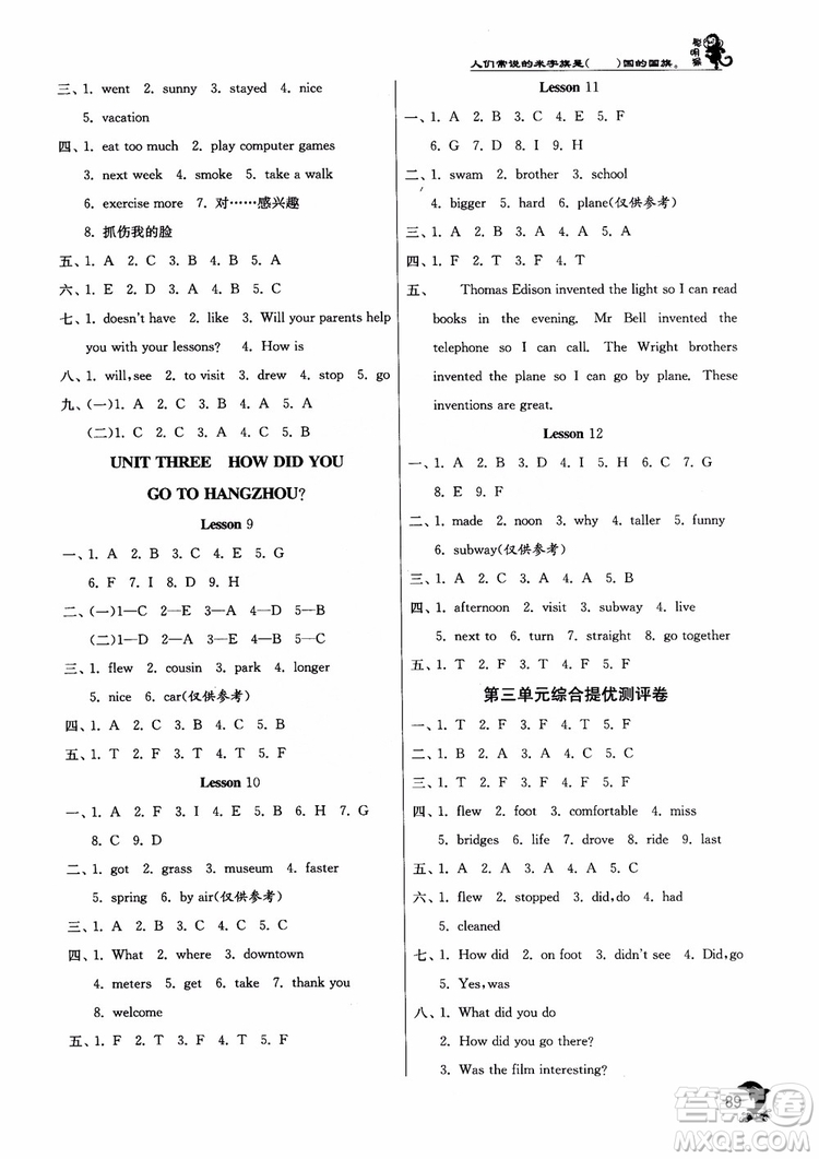 2018秋實(shí)驗(yàn)班提優(yōu)訓(xùn)練6年級英語上冊北京版BJ參考答案