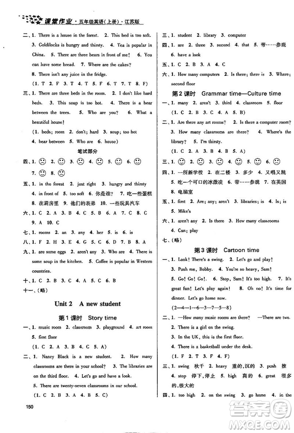  2018年秋金3練課堂作業(yè)實驗提高訓練五年級上冊英語江蘇版答案