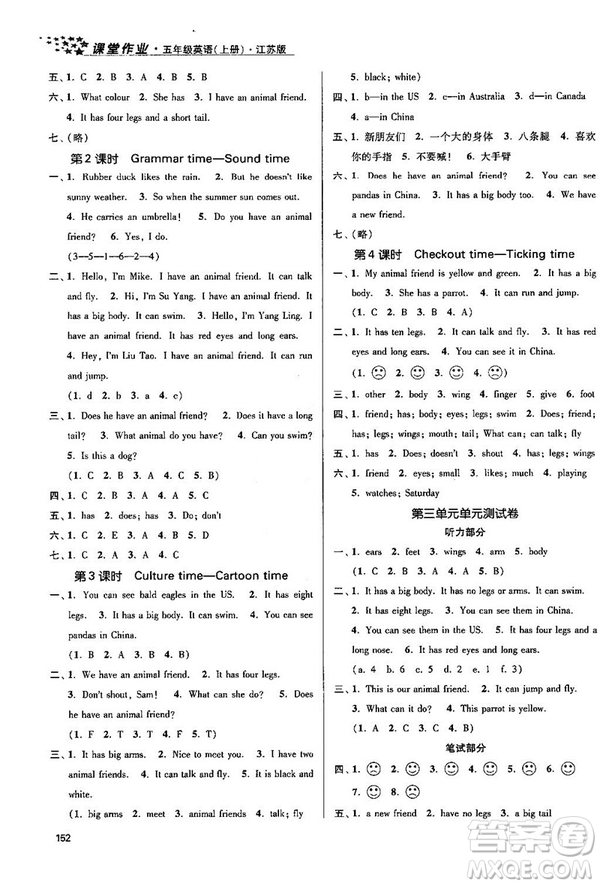  2018年秋金3練課堂作業(yè)實驗提高訓練五年級上冊英語江蘇版答案