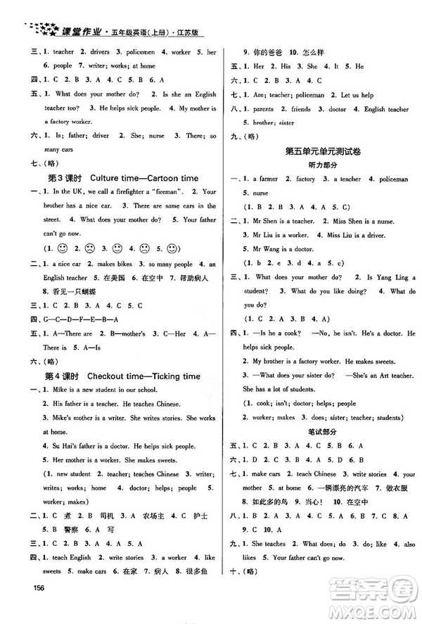  2018年秋金3練課堂作業(yè)實驗提高訓練五年級上冊英語江蘇版答案