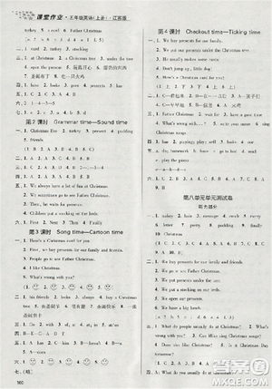  2018年秋金3練課堂作業(yè)實驗提高訓練五年級上冊英語江蘇版答案