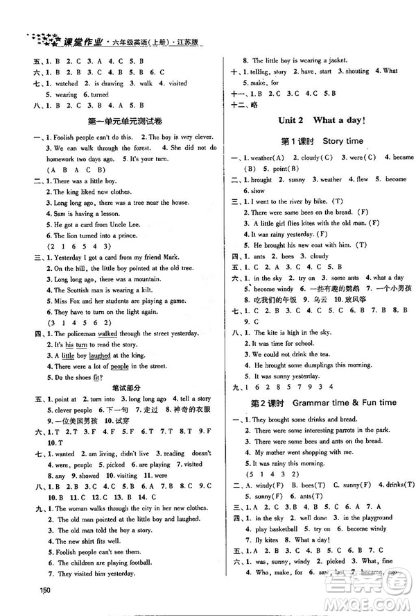 2018金三練課堂作業(yè)實驗提高訓練六年級英語上江蘇版答案