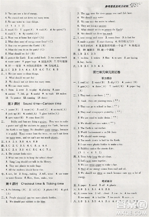 2018金三練課堂作業(yè)實驗提高訓練六年級英語上江蘇版答案