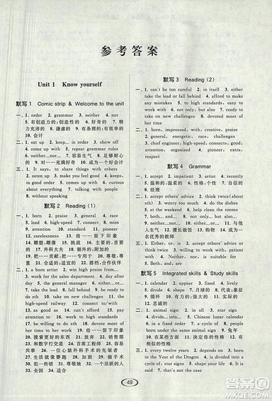 2018亮點(diǎn)給力提優(yōu)課時作業(yè)本九年級上冊英語江蘇版參考答案