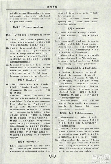 2018亮點(diǎn)給力提優(yōu)課時作業(yè)本九年級上冊英語江蘇版參考答案