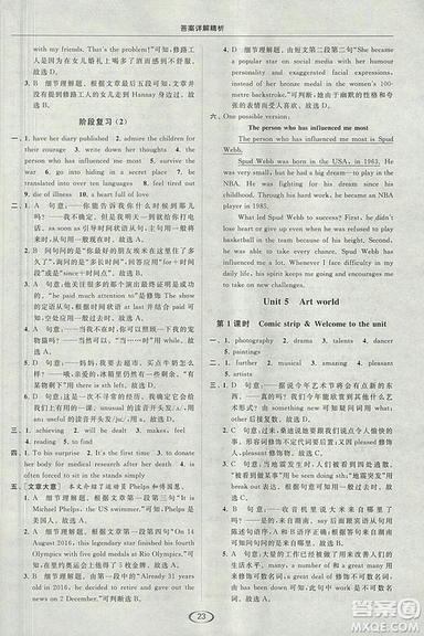 2018亮點(diǎn)給力提優(yōu)課時作業(yè)本九年級上冊英語江蘇版參考答案