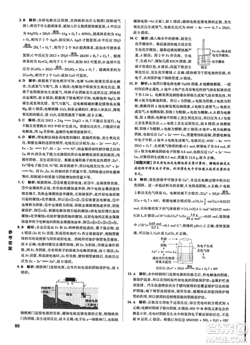 2019高考提分筆記資料學(xué)霸錯(cuò)題筆記高中化學(xué)參考答案