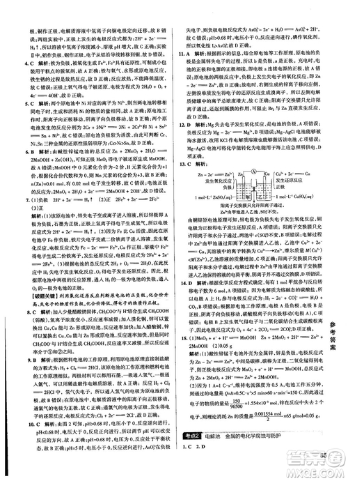 2019高考提分筆記資料學(xué)霸錯(cuò)題筆記高中化學(xué)參考答案