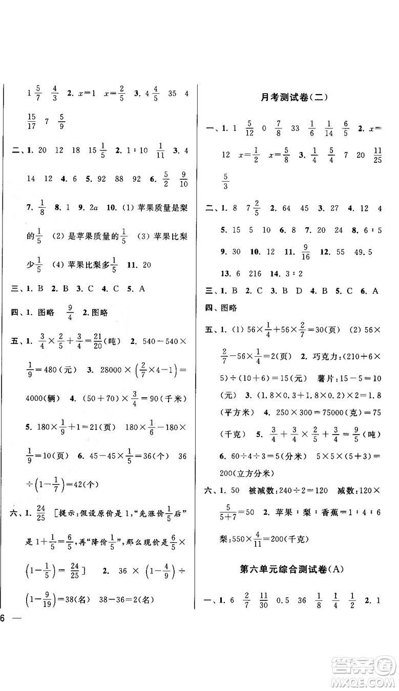 亮點(diǎn)給力大試卷2018最新版三年級(jí)數(shù)學(xué)上冊(cè)江蘇版參考答案