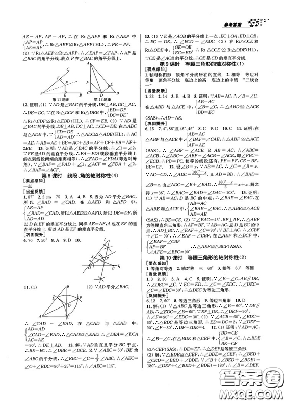 金三練2018課堂作業(yè)實(shí)驗(yàn)提高訓(xùn)練八年級數(shù)學(xué)上江蘇版答案