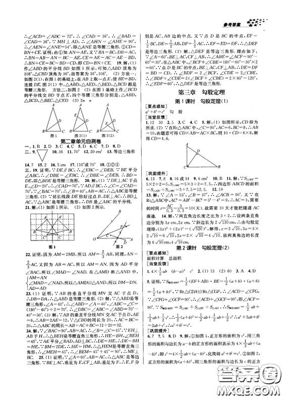 金三練2018課堂作業(yè)實(shí)驗(yàn)提高訓(xùn)練八年級數(shù)學(xué)上江蘇版答案