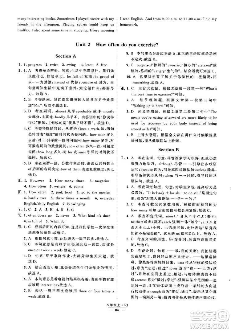 2019經(jīng)綸學典學霸題中題八年級英語上冊 RJ人教版參考答案