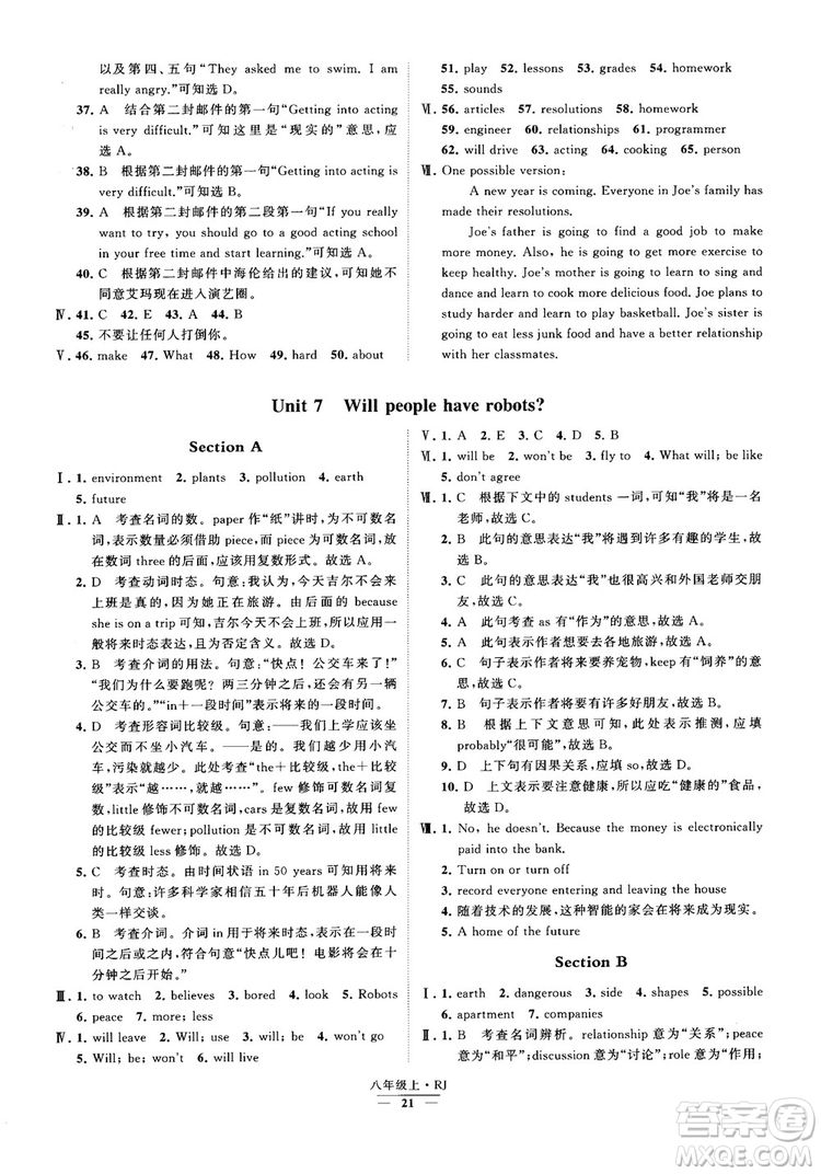 2019經(jīng)綸學典學霸題中題八年級英語上冊 RJ人教版參考答案