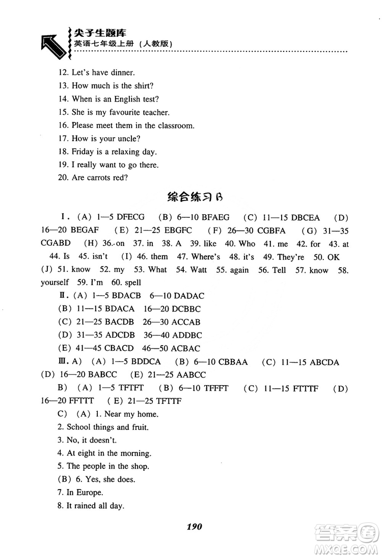 2019版尖子生題庫七年級英語上人教版參考答案