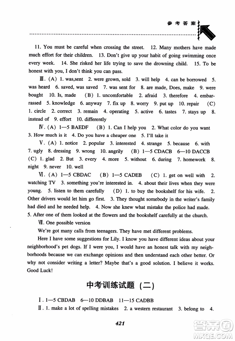 2018秋尖子生題庫九年級(jí)英語全一冊(cè)人教版參考答案