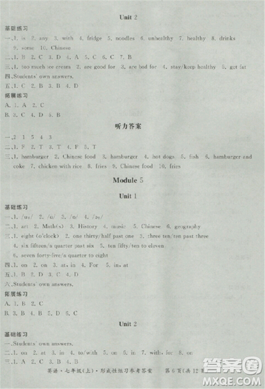 2018秋新課標(biāo)形成性練習(xí)與檢測七年級英語上答案