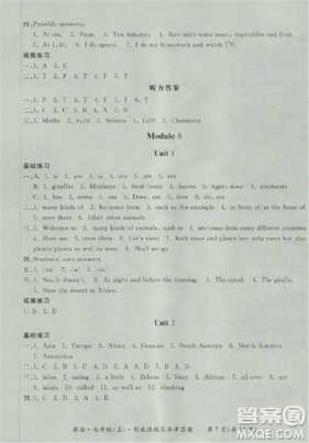 2018秋新課標(biāo)形成性練習(xí)與檢測七年級英語上答案