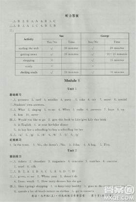 2018秋新課標(biāo)形成性練習(xí)與檢測七年級英語上答案