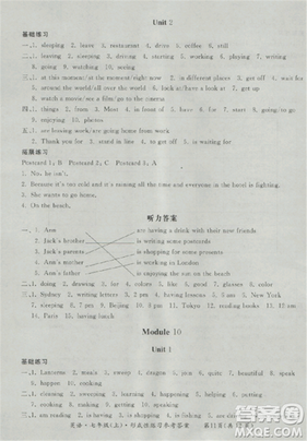 2018秋新課標(biāo)形成性練習(xí)與檢測七年級英語上答案