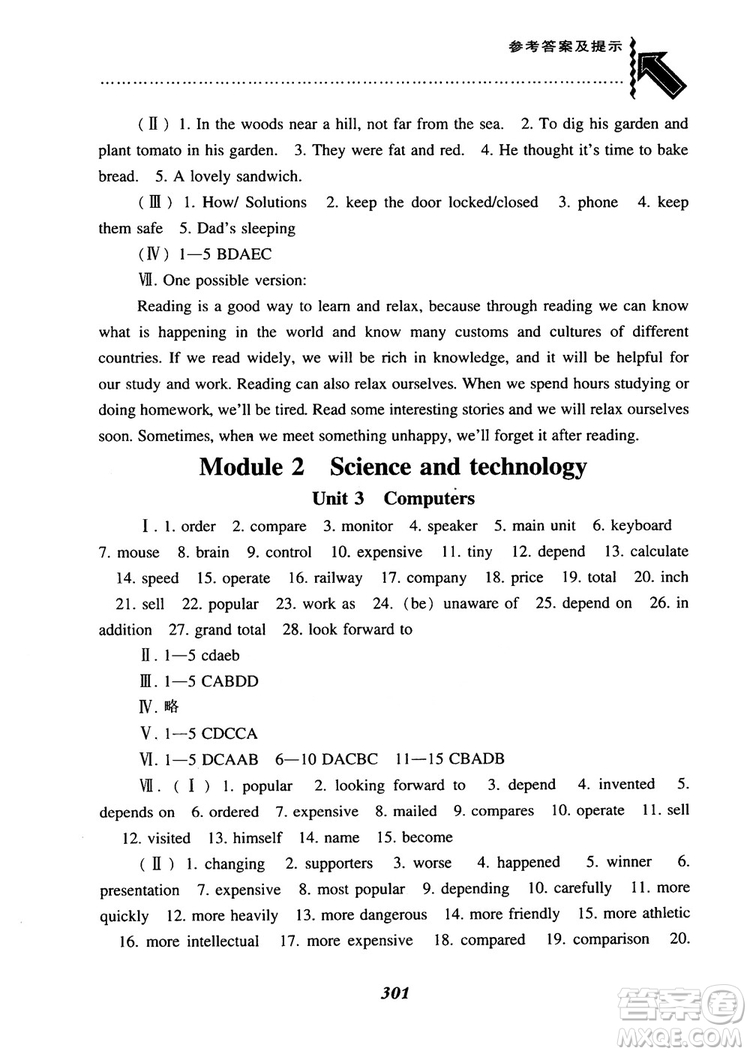 2019版尖子生題庫英語8八年級上冊滬教牛津英語上教版參考答案