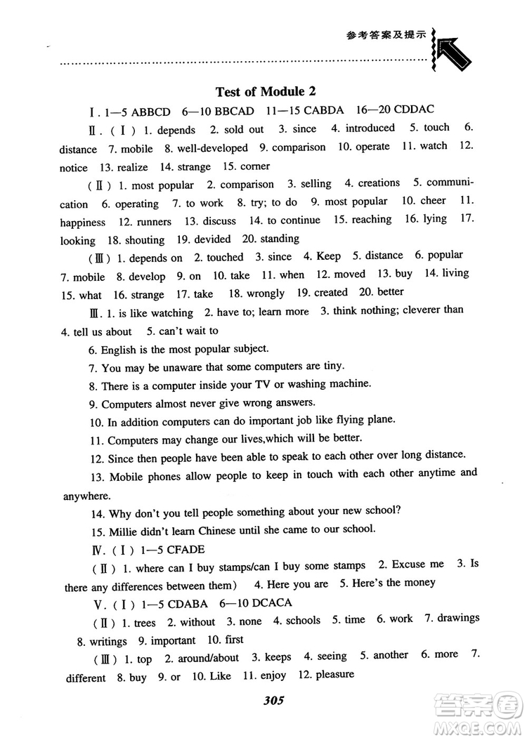 2019版尖子生題庫英語8八年級上冊滬教牛津英語上教版參考答案