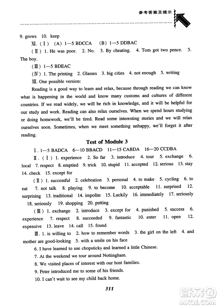 2019版尖子生題庫英語8八年級上冊滬教牛津英語上教版參考答案