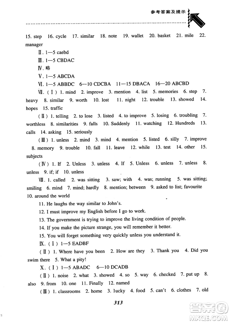 2019版尖子生題庫英語8八年級上冊滬教牛津英語上教版參考答案