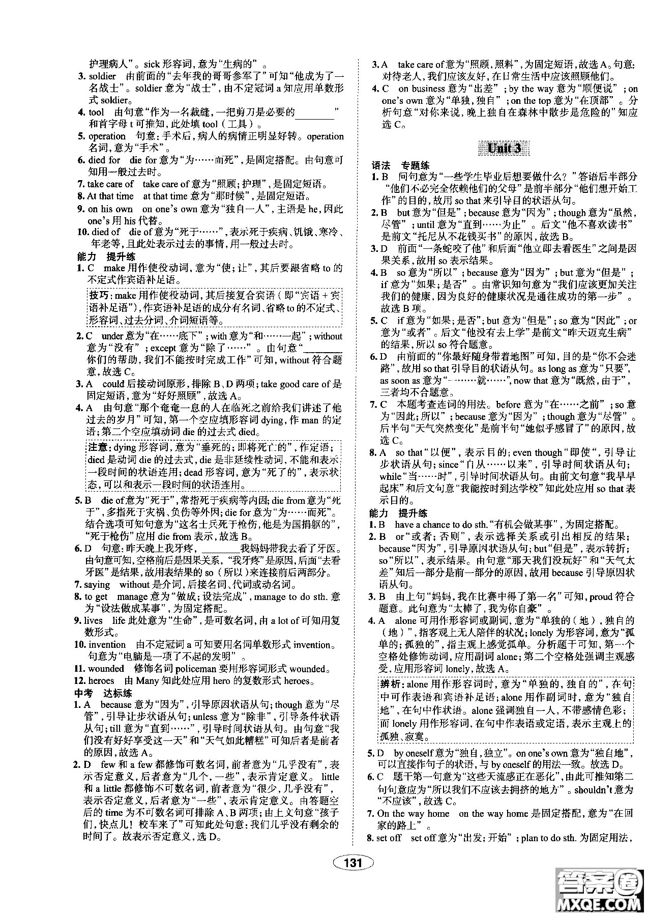 天津?qū)Ｓ?018年秋季中學(xué)教材全練九年級英語上冊外研版答案